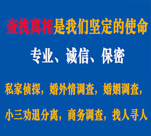 关于清浦汇探调查事务所